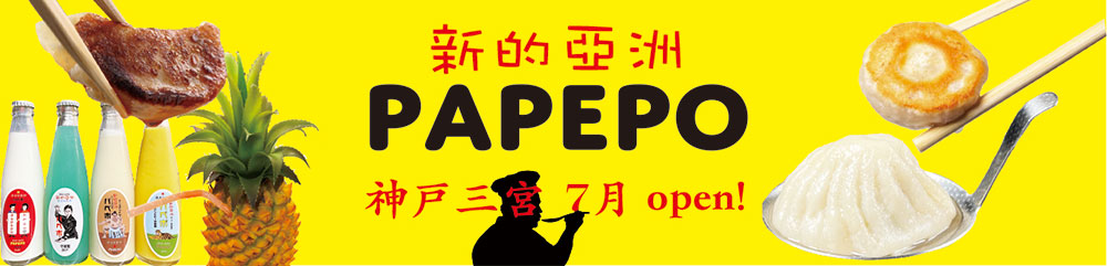 PAPEPO