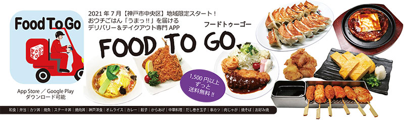 FOODTOGO